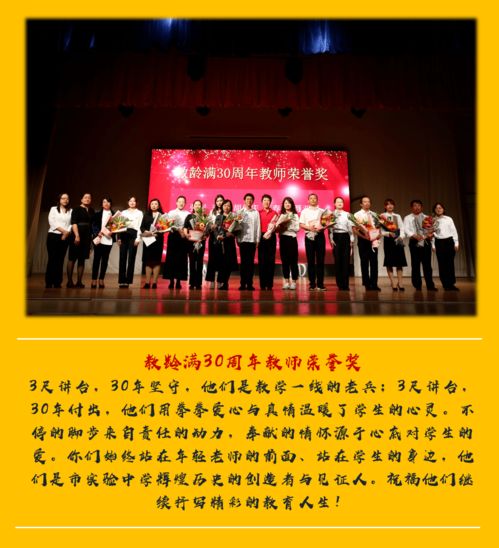 文化引領(lǐng)，創(chuàng)新發(fā)展——長春市實驗中學(xué)第三屆文化推介會暨慶祝第36個教師節(jié)系列活動側(cè)記